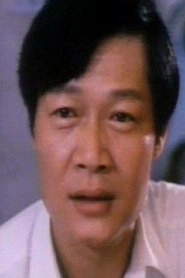 Ảnh diễn viên 周潤堅