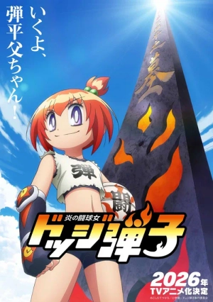 Flaming Dodgeball Girl Danko