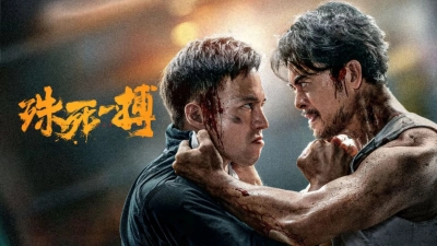 Trận Chiến Sống Còn (To Live Through Death)